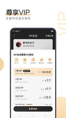 欧冠投注app